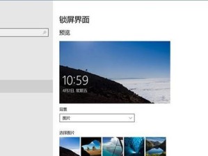 Win10系统升级到最新版本的操作指南（轻松升级Win10系统，享受更好体验）