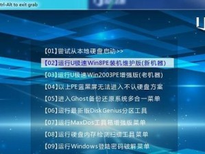 使用U盘刷写Win7系统的详细教程（轻松操作，快速恢复，Win7系统升级利器）