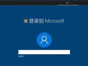 Win10教育版系统安装教程（详细指导您在Win10教育版系统上的安装步骤和要点）