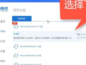 老电脑XP优盘安装系统教程（快速安装XP系统，让老电脑焕然一新）