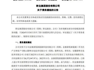 值大目前停工有哪些项目