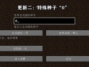 MC作弊指令代码大全（掌握MC作弊指令代码，畅享无限游戏乐趣）