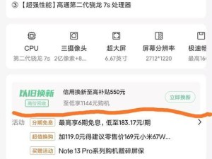 小米12sp手机哪里可以以旧换新,小米手机以旧换新可以先拿到新手机