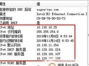 如何查看打印机的IP地址（简易步骤帮助您找到打印机的IP地址）
