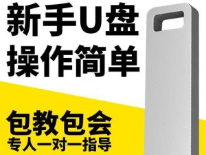 大白菜安装系统XP教程（一步步教你轻松安装系统XP的方法）