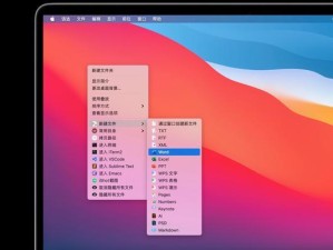 MacBook好用的解压软件推荐（解压文件轻松快捷，尽在MacBook）