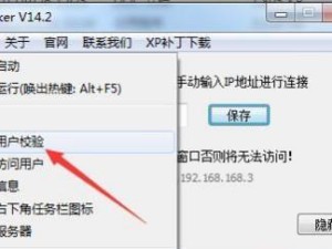 教你如何建立两台电脑的局域网共享文件（简单快速实现文件共享，让工作更高效）