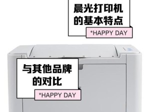 晨光一体打印机怎么连接电脑
