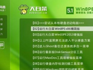 使用服务器PE安装Win7系统教程（教你使用服务器PE制作U盘，安装Win7系统）