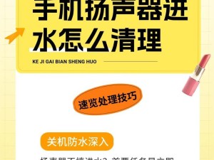 手机震动清理扬声器发尘工具,手机震动清理，原来可以这样玩