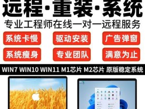 苹果笔记本重新安装Win7系统的步骤（以苹果笔记本为例，详细介绍如何重新安装Win7系统）