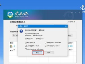 Win7系统PE下安装教程（轻松学会使用Win7系统PE进行安装）