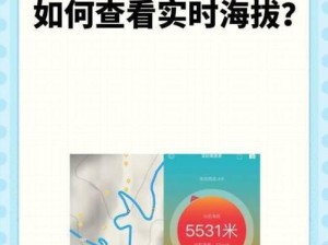 三星手机GPS功能表现如何？（探究三星手机GPS功能的准确性、稳定性和实用性）