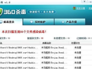 360杀毒小红伞引擎（强大的杀毒引擎、实时监测与多重防护，为你的网络安全护航）