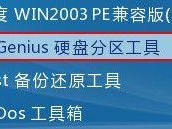 全面了解以PE硬盘坏道分区的教程（使用PE硬盘修复坏道，为硬盘分区提供稳定基础）