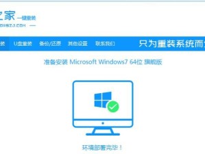 以大白菜UEFI的装Win7系统教程（详细步骤指导及注意事项）