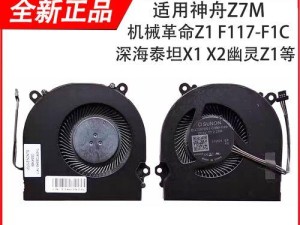 战神Z7M的全面评测——一款性能强悍的游戏笔记本电脑（战神Z7M的独特设计与出色性能让你畅爽游戏无忧）
