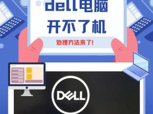 电脑无法开机的常见故障及解决方法（电脑开不了机屏幕显示图标的原因及应对措施）