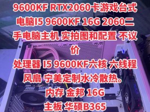 lol电脑主机配置