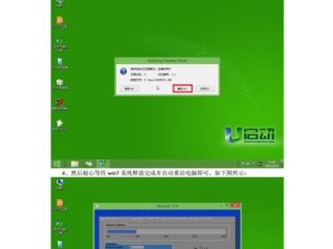 Win7使用UEFI启动安装系统教程（轻松学会Win7UEFI启动安装系统的方法）