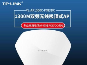 TPLinkAC900无线路由器的性能评测（探索TPLinkAC900无线路由器的速度和稳定性能）