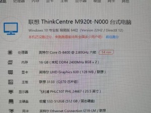 附联想电脑台式型号大全（帮助您选择最适合的联想台式电脑）