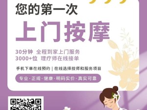 为什么上门按摩服务越来越受欢迎？,节省时间，效率翻倍