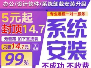 使用XP重装系统的详细教程（从零开始，轻松重装XP系统，快速恢复电脑新生）