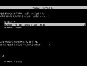 Win7开机按F2一键恢复图教程（详细图解Win7开机按F2一键恢复方法，轻松恢复系统）