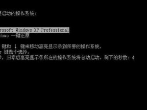 电脑系统一键还原操作指南（教你轻松恢复电脑系统的快捷方法）