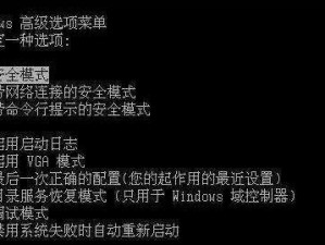 利用Win7定时关机命令代码，实现智能化关机管理（简便快捷的定时关机控制方式，让计算机智能化休眠）
