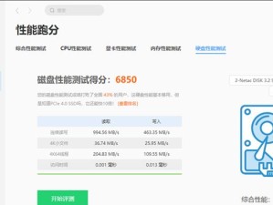 如何使用U盘启动系统安装新固态硬盘（详细教程带你轻松安装系统到新固态硬盘）
