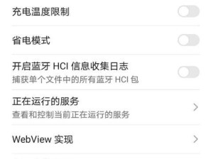 手机安卓怎么关闭自动更断系统