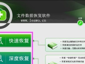 电脑误格式化后如何恢复回收站中的数据（回收站数据恢复方法及注意事项）