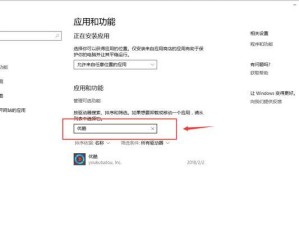 选择最好用的Win10清理工具，让你的电脑焕然一新！（尽在你的掌握，快速提升电脑性能，让你爱不释手！）