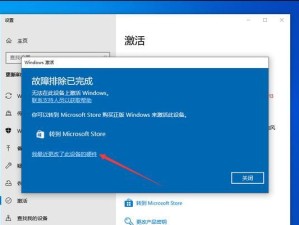 官方装Win10教程（轻松升级到Windows10，无需技术背景，只需跟随官方指引）