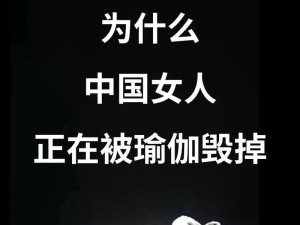如何评价文章《触目惊心！无数中国女人，正被瑜伽毁掉身体...》？观点是否属实？,瑜伽，到底是运动还是玄学？