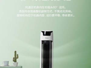 美的手机遥控的优势与功能（体验高端智能生活，美的手机遥控让你掌控一切）