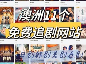 有哪些网站可以下载外国的电影？