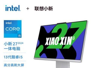 联想小新系统安装教程（详细步骤带你轻松安装联想小新系统）