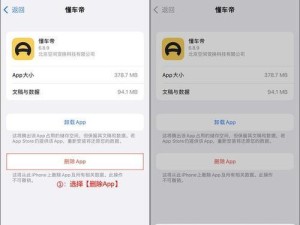 探索如何提升iPhone内存条的性能与容量（解析iPhone内存条的关键优化策略及扩展方法）