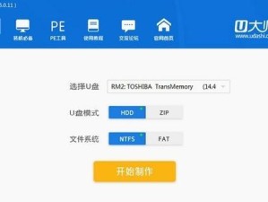 使用u启动盘制作工具轻松创建启动盘（一步步教你打造自己的便携启动盘）