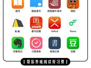 把小说软件导入到苹果电脑