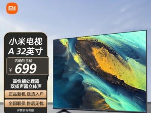 小米电视机的评测及用户体验（小米电视机的性能、画质和用户评价详解）