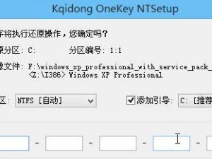 快速上手XP系统盘一键装机教程（详细教你如何利用XP系统盘进行一键装机，轻松解决系统安装问题）