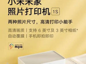 小米相片打印机电脑怎么打印
