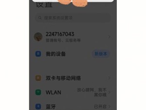 苹果手机挂电话页面一直存在