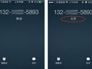 iOS9.2.1的卓越表现（优化稳定性，提升用户体验）