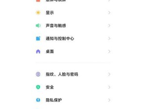 小米手机打微信遇知栏出现小扳手,小扳手的神秘面纱