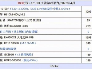 玩大型单机游戏的电脑配置